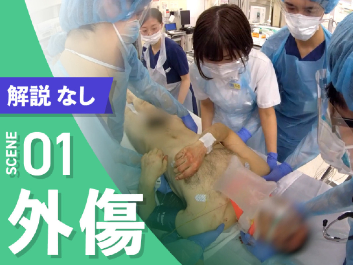 救命救急処置技術コース【水準1】