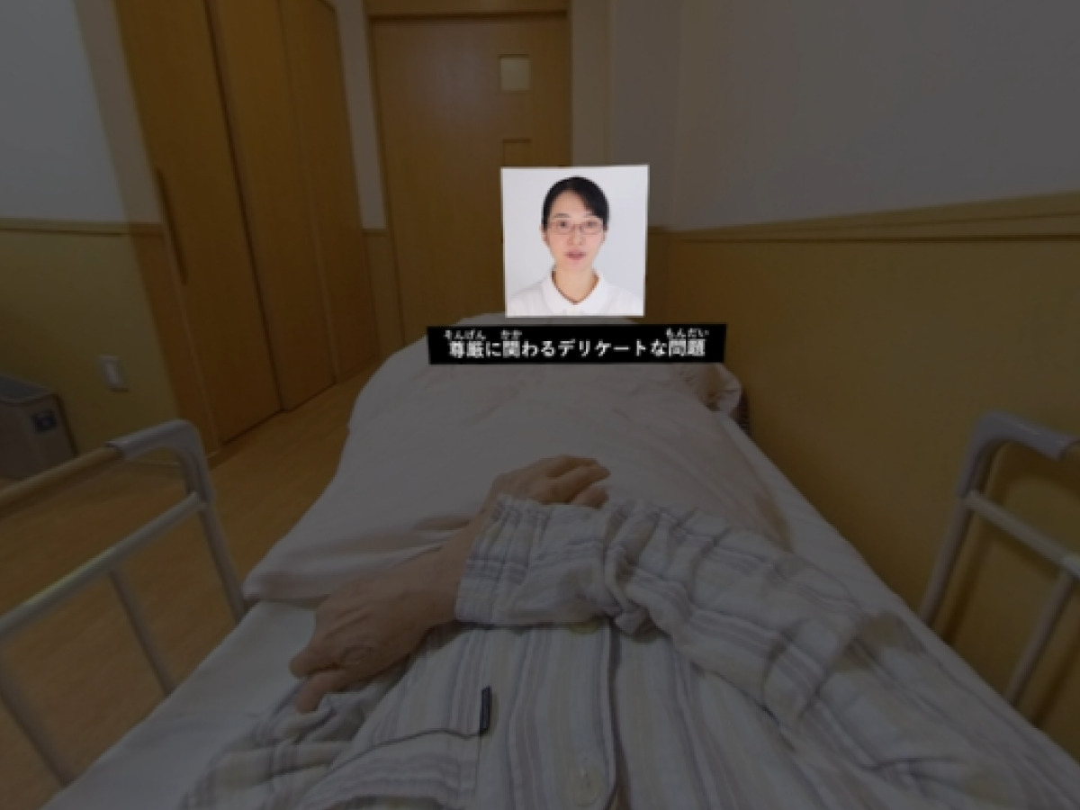 尊厳を守る排泄介助