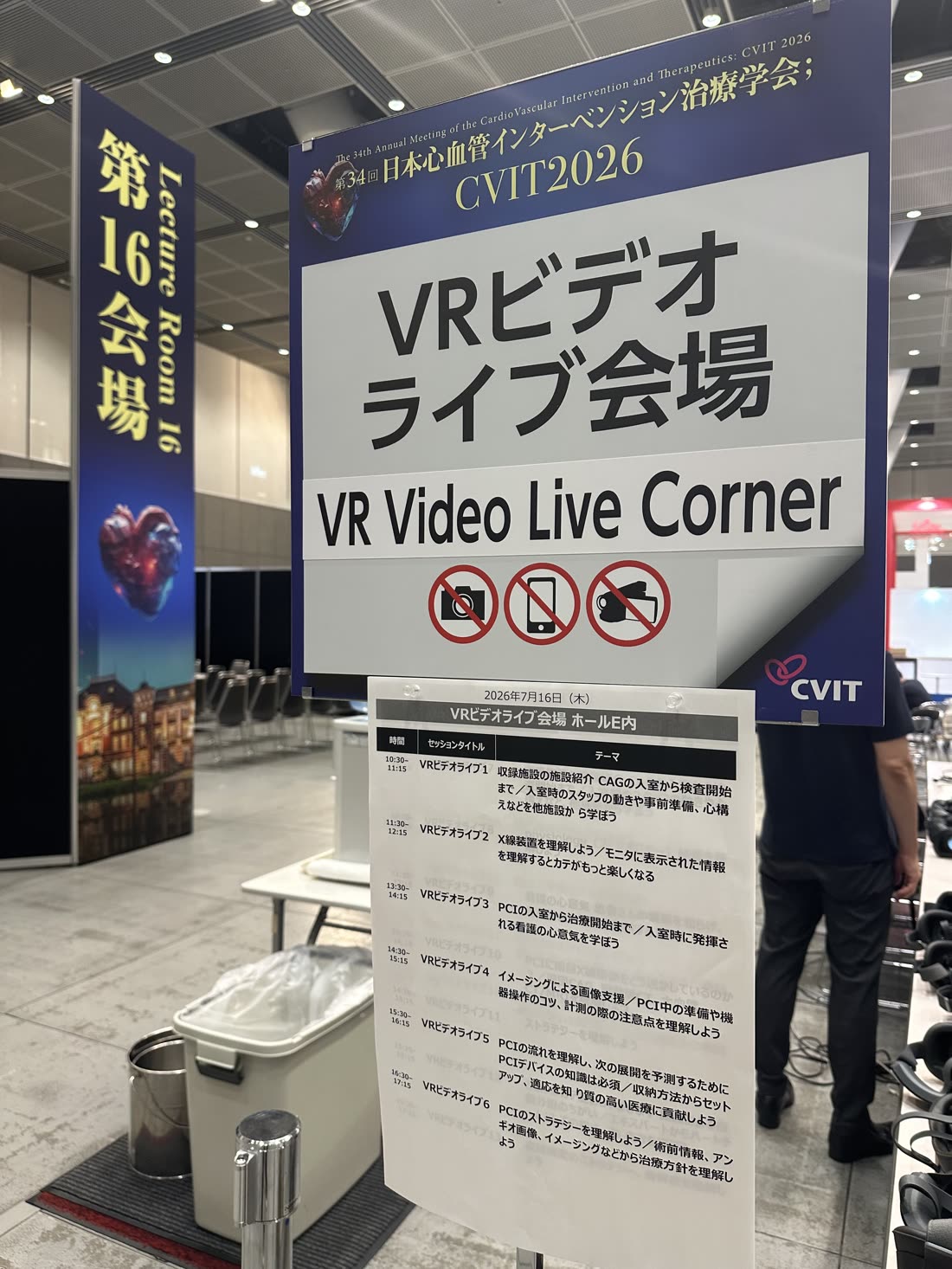CVIT2026 VRビデオライブ会場の案内看板