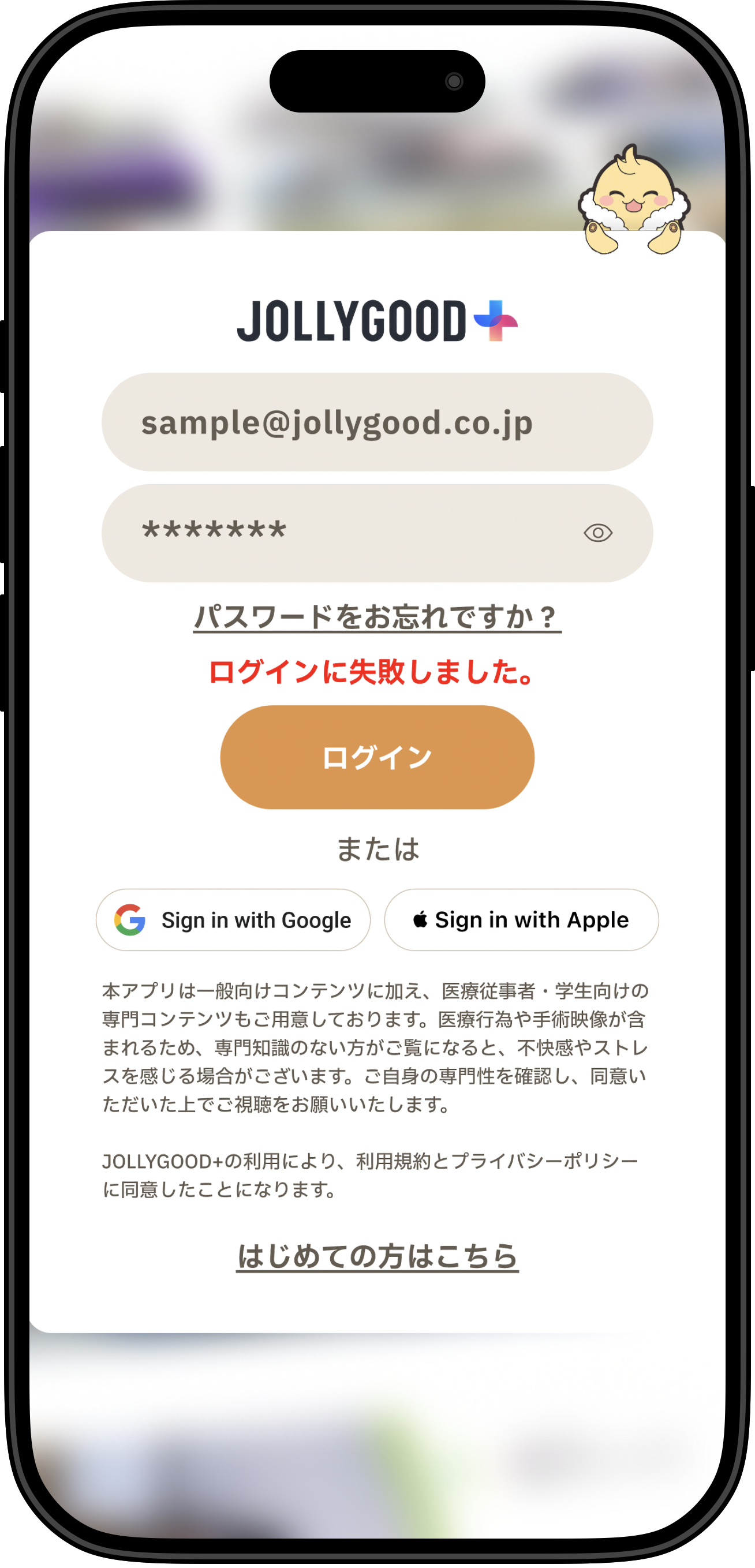 技術コース画面
